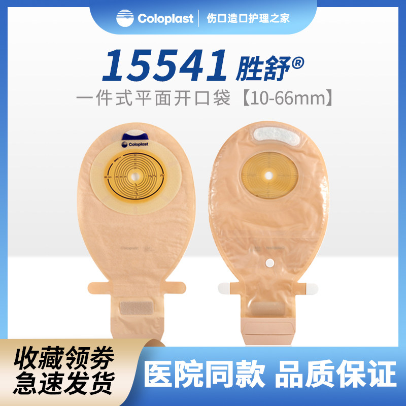 康乐保胜舒一件开口1个可剪孔径