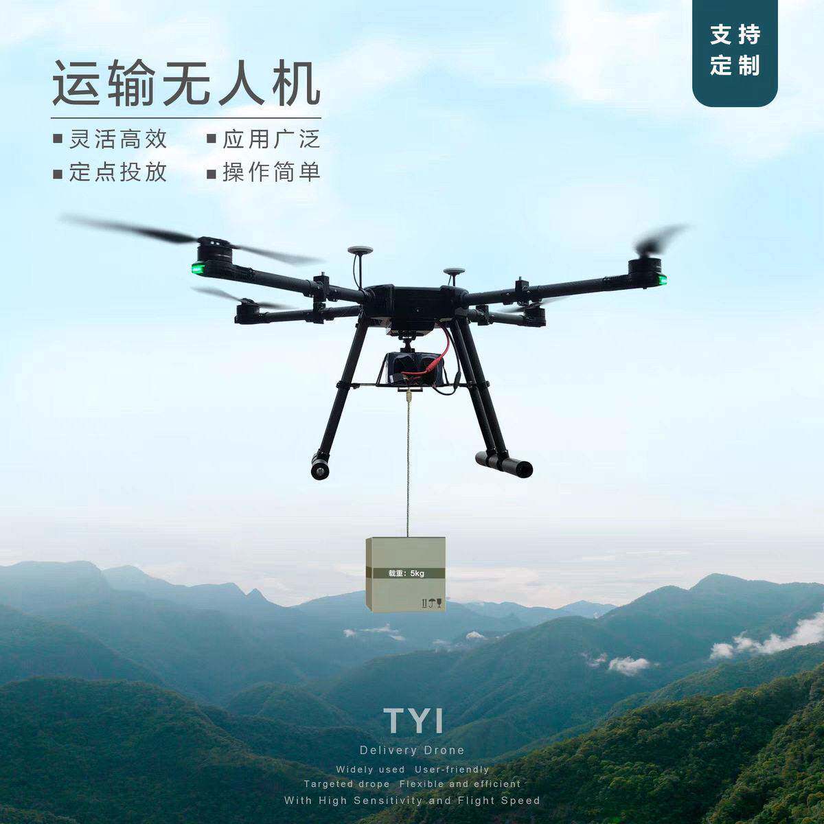 无人机载重100kg200kg300kg运输送货大载吊运大型飞机载货物流运