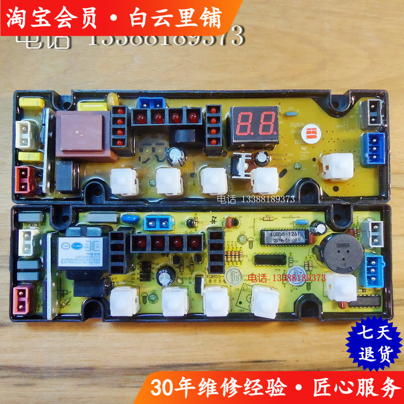 适用小天鹅三金御品XQB52-5288 XQB50-5028全自动洗衣机电路主板
