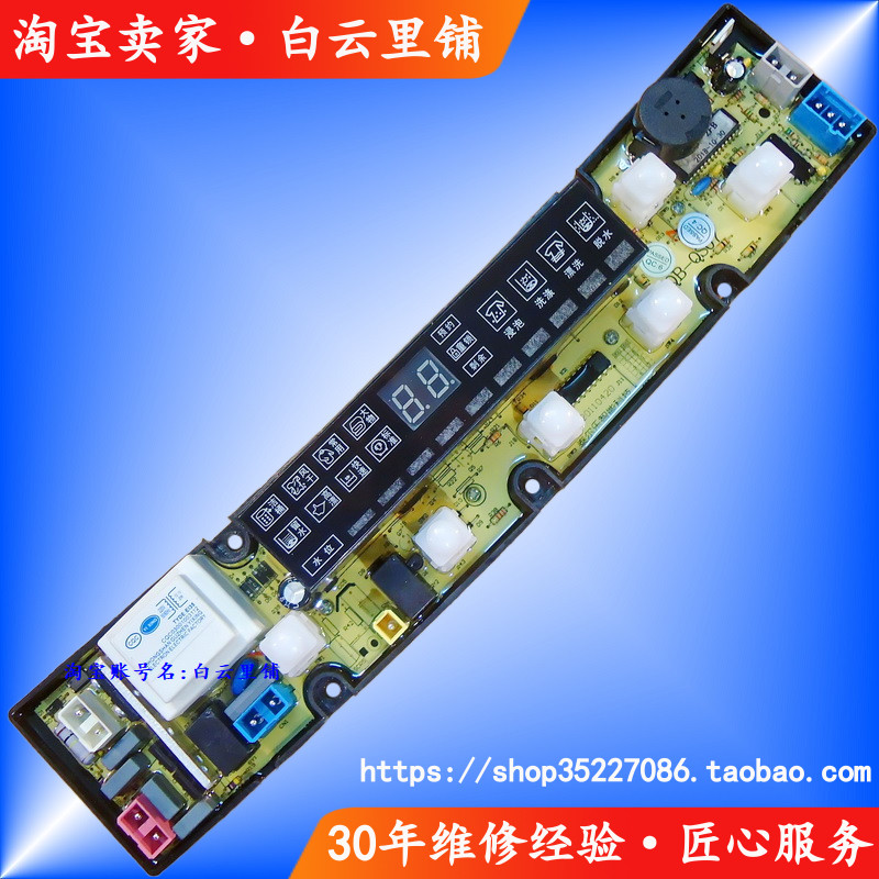 NCXQ-QS07-1 07-1FB  QS07-2FB 07-2 07-3 07-6 07-8洗衣机电脑板
