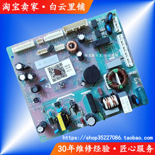 适用海尔统帅卡萨帝0061800503B 0850172B BCD-350WDCM冰箱电脑板