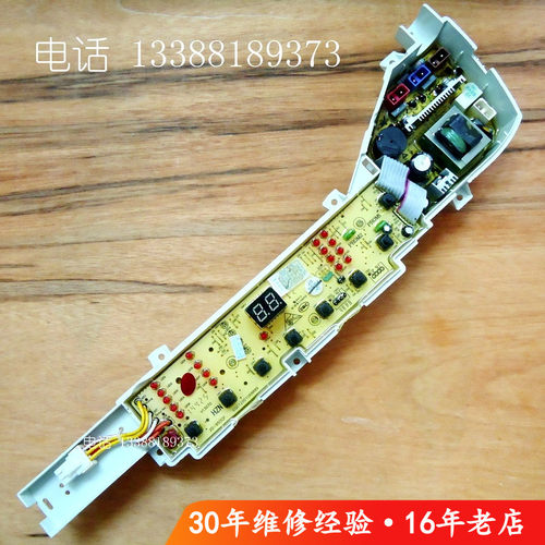 海尔大神童XQB75-Z12688H小神童XQB60-Z12699全自动洗衣机电脑板