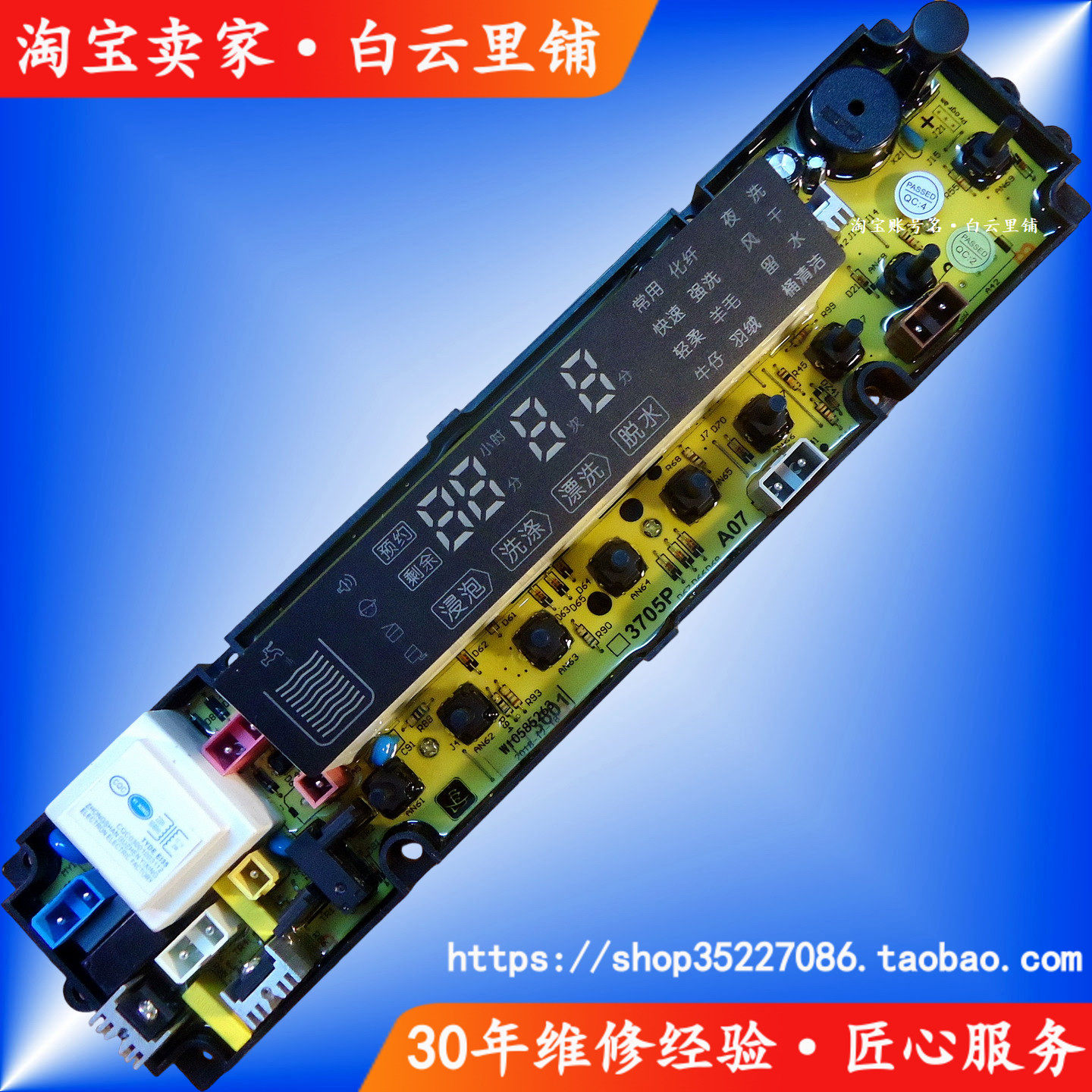 清仓适用海信XQB60-V3705P W10585275 XQB70-V3705P洗衣机电脑板