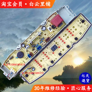 适用于海尔0031800138FH M318全自动电脑主板显示板控制 XQB100