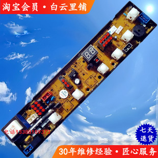 556 5057创维XQB50 XQB55 XQB62 32S洗衣机电脑板 598 康佳XQB55