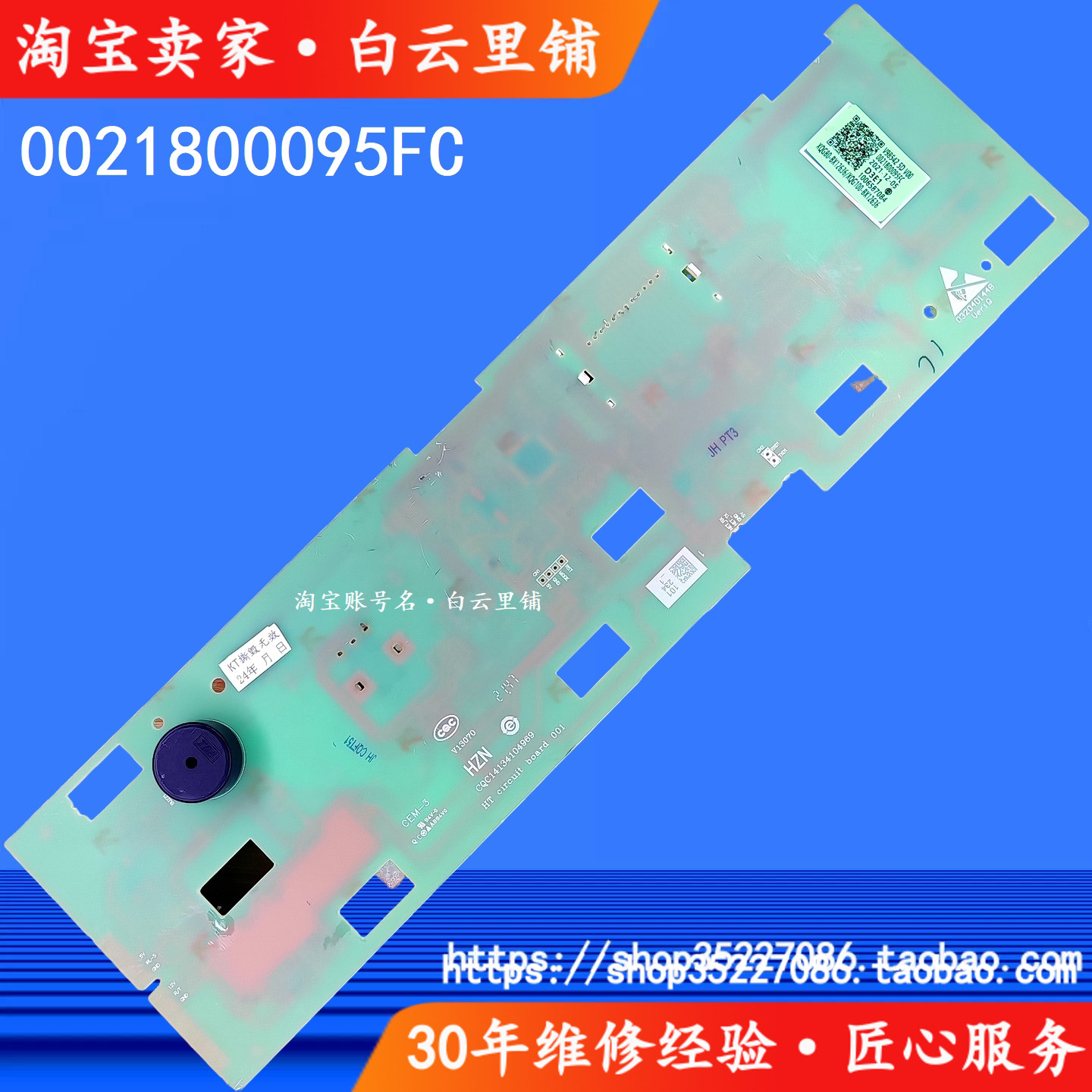 适用海尔0021800095FC XQG100-HB106C EG100HB108S滚筒显示控制板