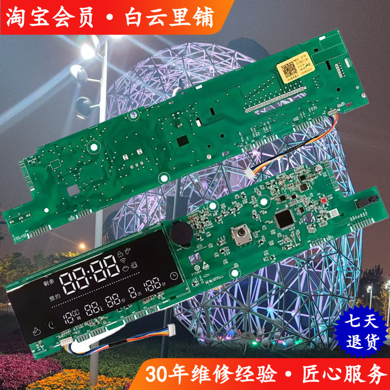 适用海尔0021800111 A G100728BX12G G80728HBX12G洗衣机显示板