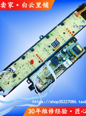 大神童XQB100-M21JDB B100688M21V EB100M39TH全自动洗衣机电脑板