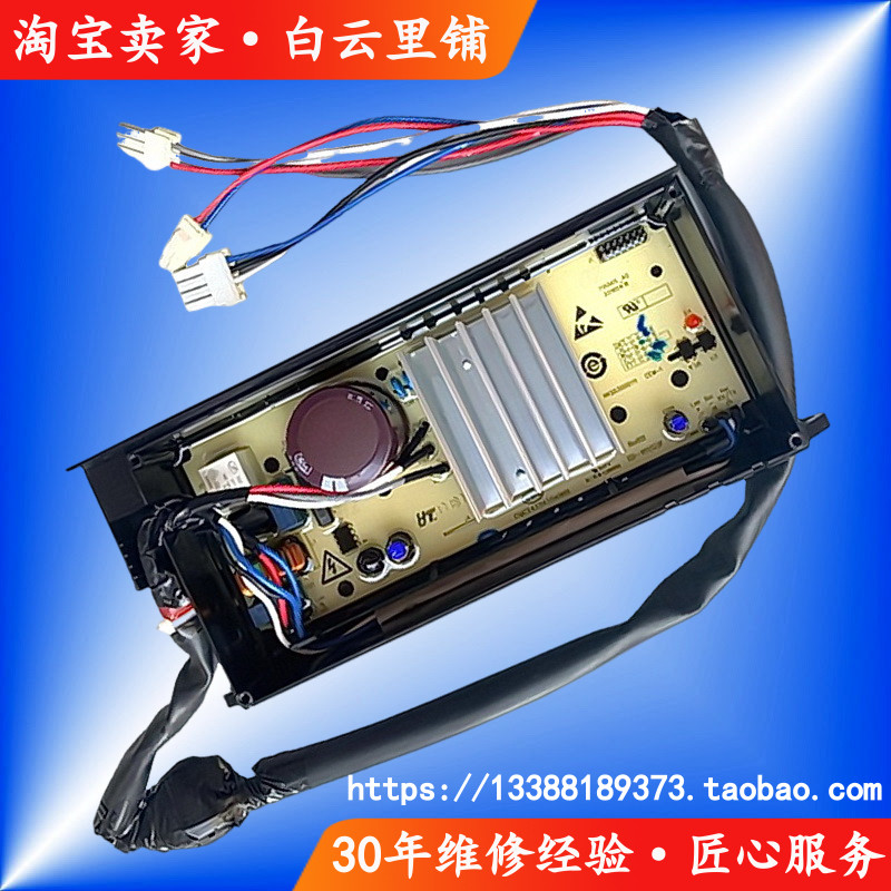 适用海尔洗衣机驱动变频板EB80BM039 XQB80-BZ1269 XQB70-BM1269