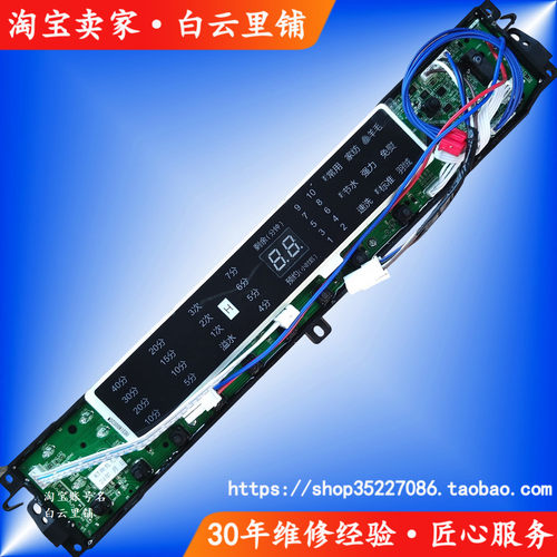 适用海尔0031800020W MB8598BF61 MB8518BF61洗衣机电脑显示主板
