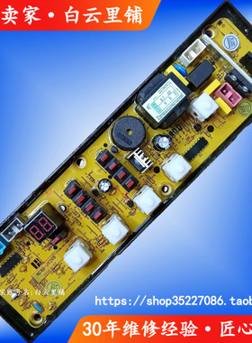 适用金松JY298 XQB50-E501U XQB50-E502U全自动洗衣机电脑主板