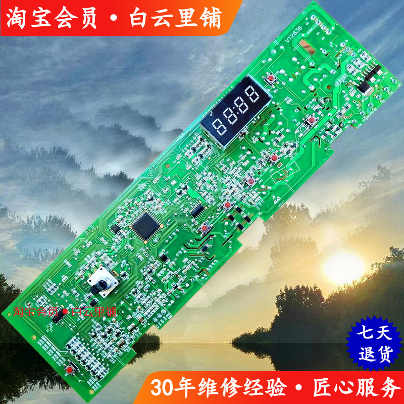 适用海尔变频EG8012B29WC 0021800091A G80718B12S滚筒洗衣机主板