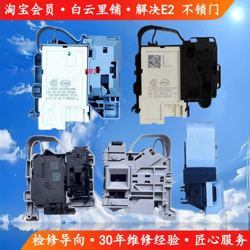 适用海尔门锁0024000128A C D E滚筒洗衣机微动开关1743810000455