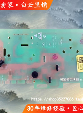 海尔EG100HMAX2S EG100HB2009G XQG100-HB916G滚筒洗衣机电源显板