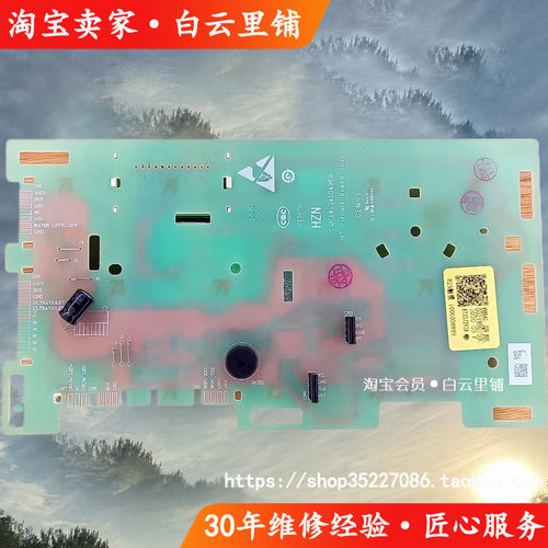 海尔EG100HMAX2S EG100HB2009G XQG100-HB916G滚筒洗衣机电源显板