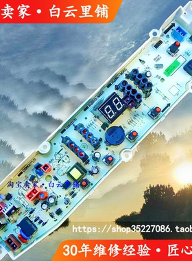 适用三洋XQB50-M855N XQB65-M1055 DB6058S DB6558S洗衣机电脑板