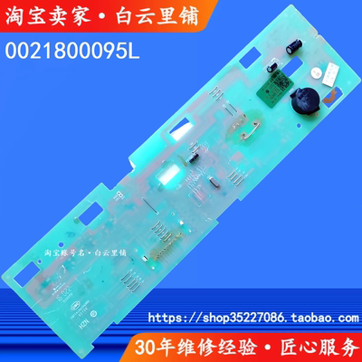 适用海尔0021800095L @G9012BX66G @G1012BX66G滚筒洗衣机显示板