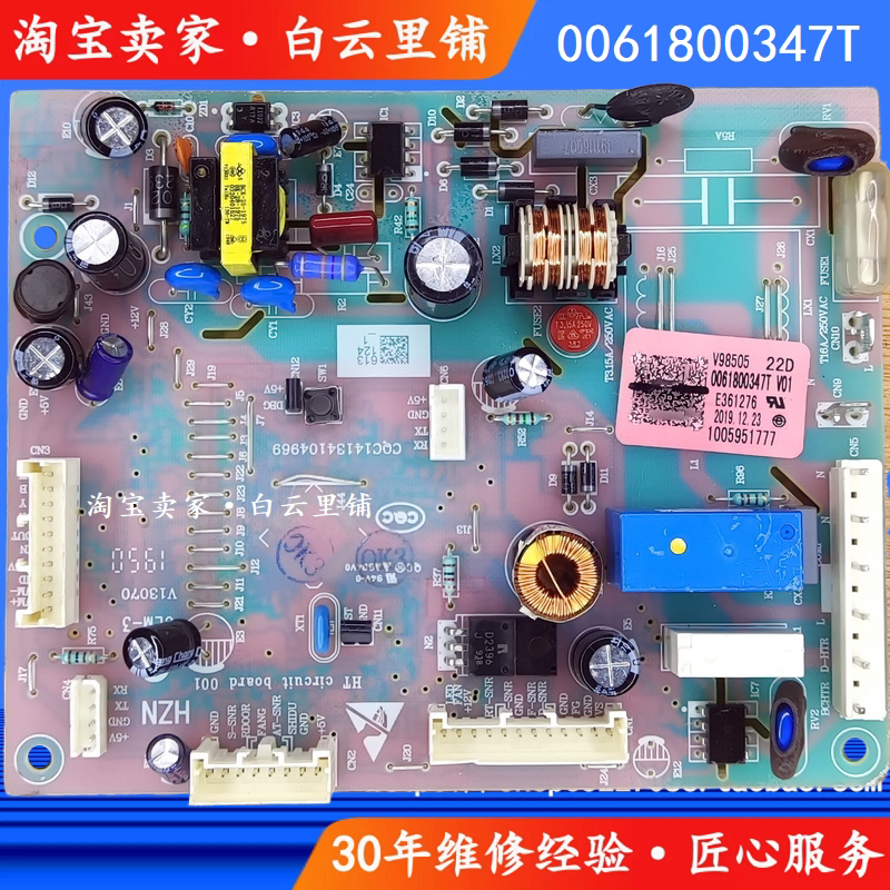 适用海尔冰箱0061800347T BCD-405WLDCG-403WDGR电脑板电路板主板