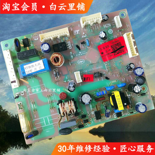 适用海尔0061800347C BCD-458WDVMU1 456WDGK456WDGH冰箱电脑主板