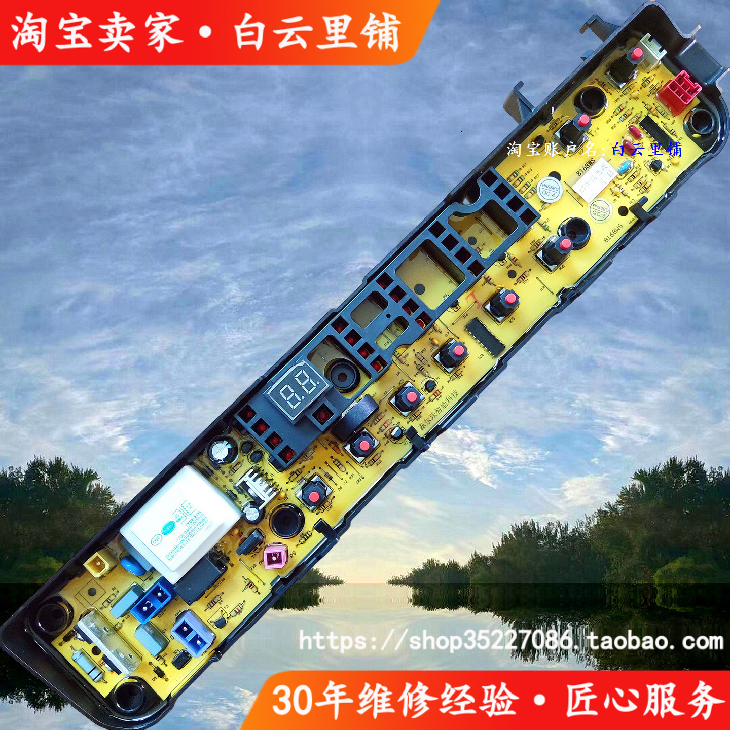 适用小天鹅 TB70-1528MH TB80-1528MH 1368H 6288CLY洗衣机电脑板