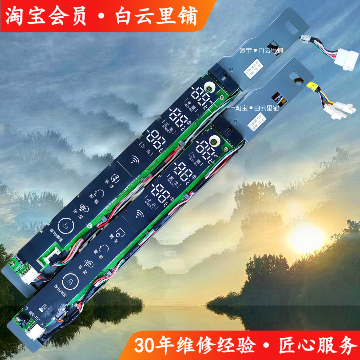 适用海尔卡萨帝BCD-520WICTU1(EX) 0060850615A B冰箱显示板