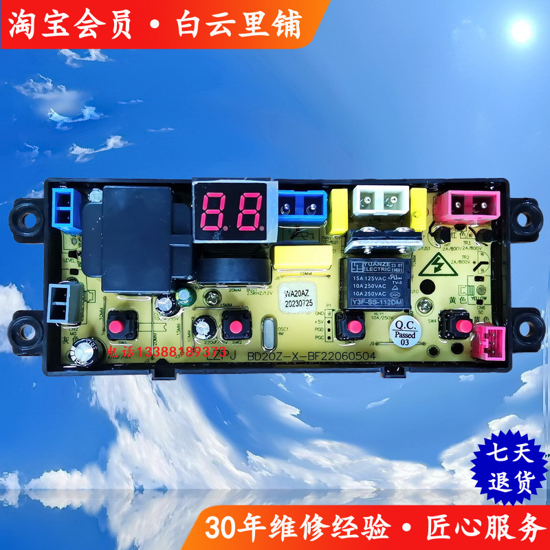志高XQB75-3801 XQB100-5801 XQB75-6C68全自动洗衣机电脑板