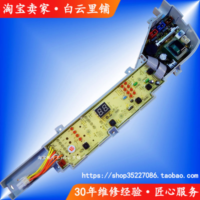 适用海尔大神童XQB72-M12688 M1258 XQB75-M1268洗衣机电脑主板