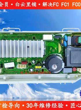 适用海尔0021800035H M Q S Z X SA ZA WAWDLELD滚筒洗衣机驱动板