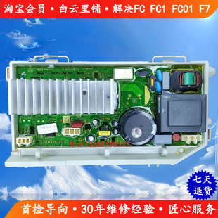 适用海尔0021800035H M Q S Z X SA ZA WAWDLELD滚筒洗衣机驱动板