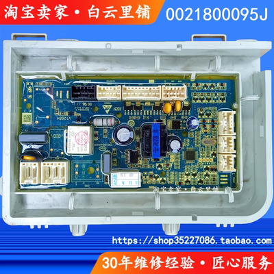 适用海尔滚筒电源板0021800095J B XQG80-BX12759Gj8 G90729B12S