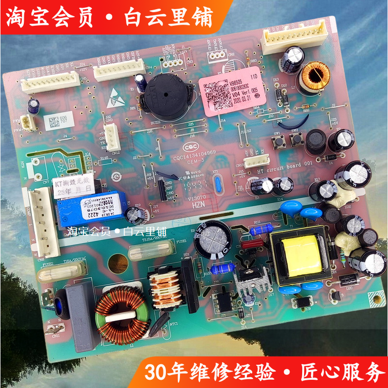 适用海尔0061800283C BCD-455WLDPC 452WDPF冰箱电脑电源控制板
