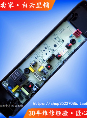 美的MB100ECO MB80ECO1 72V3190NV13 TB65-1100G全自动洗衣机主板