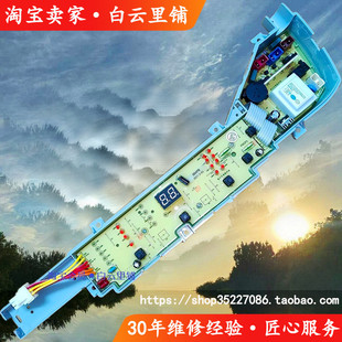 适用海尔0031800004PB EB55M2JD B60688M21 @B85M2S洗衣机电脑板