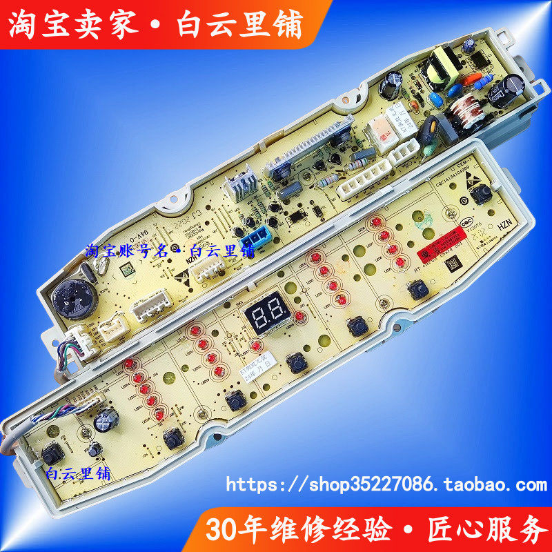 适用海尔MB90-MB100-F058 TMB100-F971 0031800138GD洗衣机电脑板