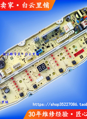适用海尔MB90-MB100-F058 TMB100-F971 0031800138GD洗衣机电脑板