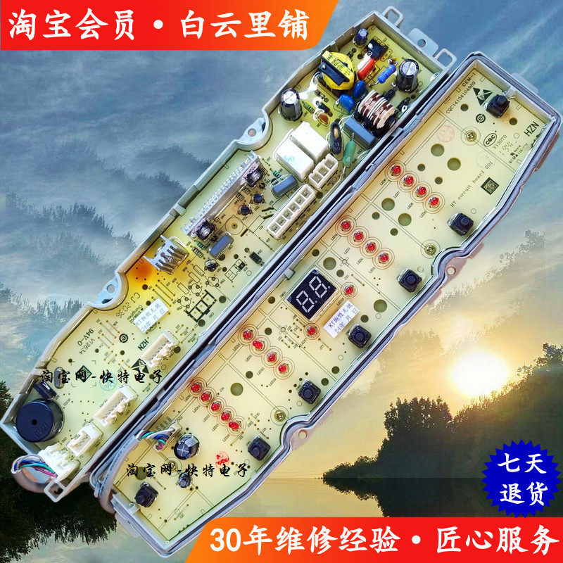 直驱免清洗EMB90BF169U1 0031800138GE全自动洗衣机电脑主板