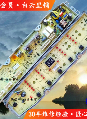 直驱免清洗EMB90BF169U1 0031800138GE全自动洗衣机电脑主板