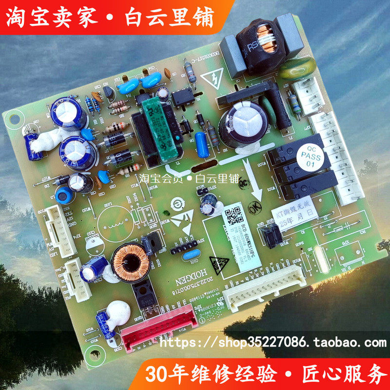 适用海信容声BCD-606WKS1HPG 519WTVBP冰箱电脑板1626650主板