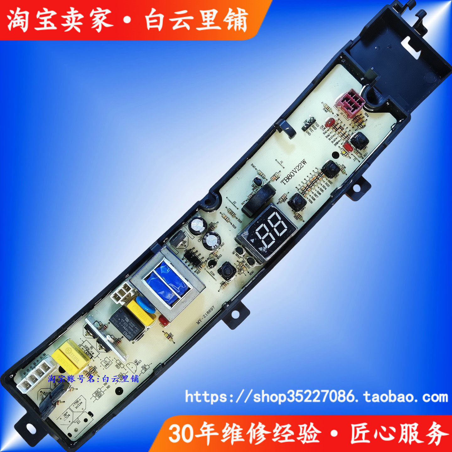 适用小天鹅TB80V22W TB90V23H TB90PURE TB100PURE洗衣机电脑主板