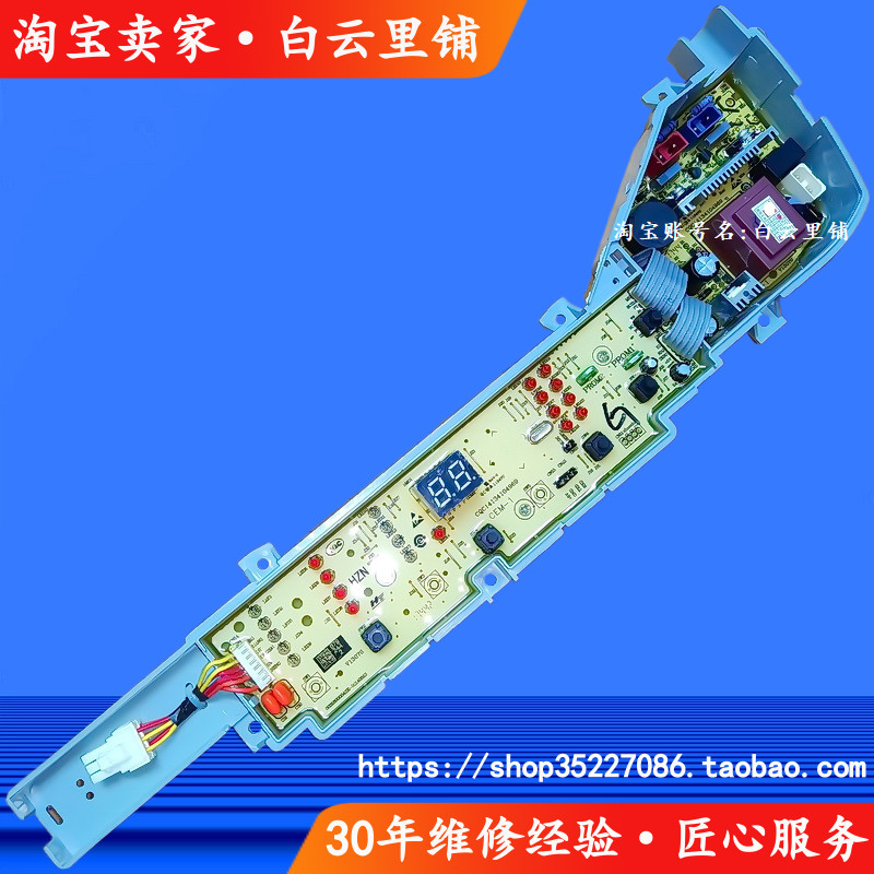 海尔小神童EB55M919 B85M2WS @B85M2S 0031800004PJ洗衣机电脑板