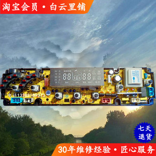 632 XQB82 XQB65 662 636 长虹洗衣机电脑板XQB82 XQB86 622