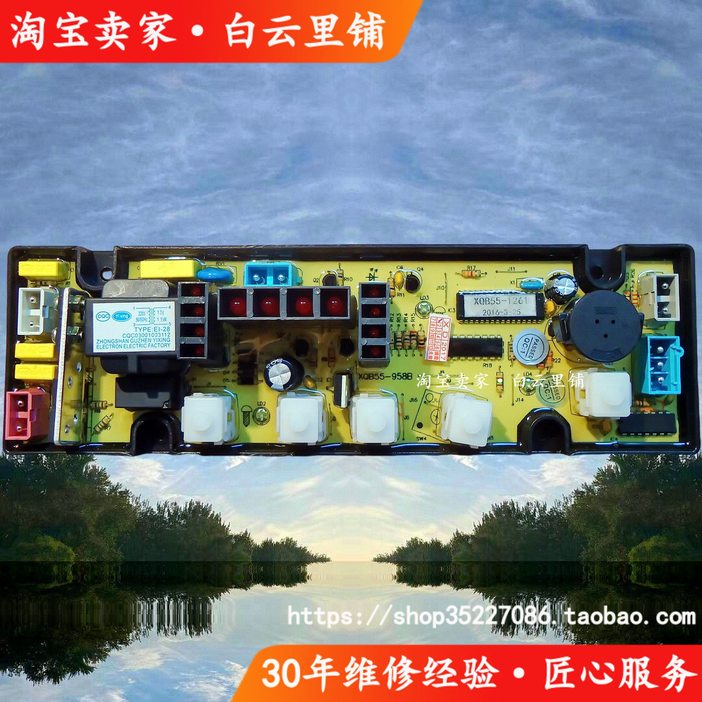 适用小天鹅XQB62-168 XQB62-6258-2062 XQB52-5218洗衣机电脑主板