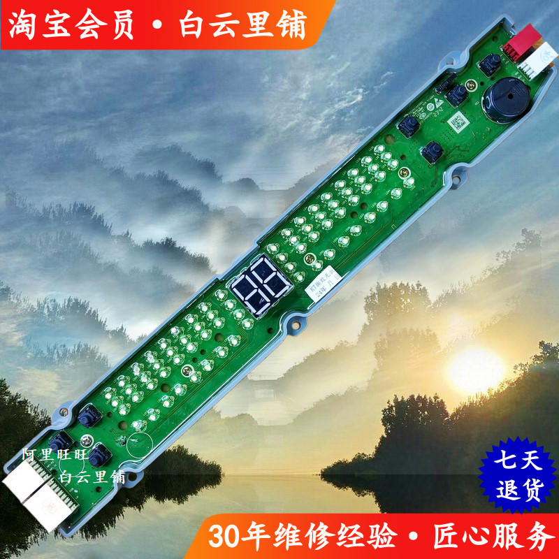 适用海尔0031800431 XQS100-BZ368全自动洗衣机电脑主板