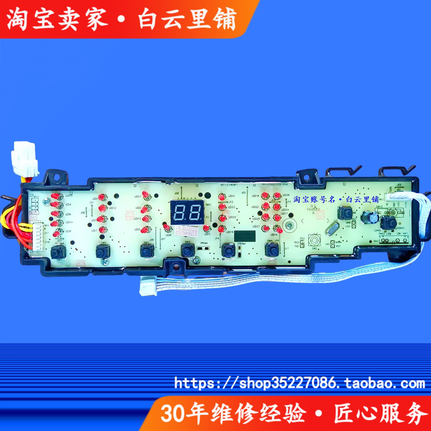 海尔大神童XQB80-Z1708 XQB55-Z1706M 0031800101J洗衣机主电脑板