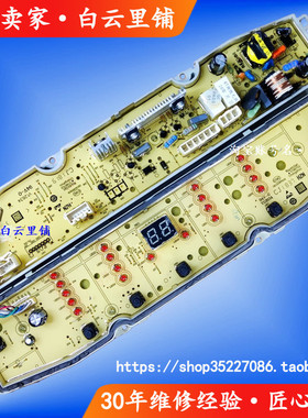 适用海尔0031800138GB XQB90-F926 Z928U1 Z926U1洗衣机电脑板