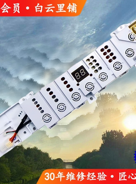 适用海尔0031800372B EB90BZ129U1 EB100B22MATE2洗衣机电脑板