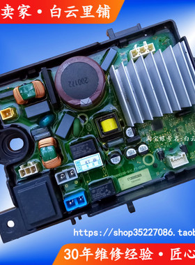 适用美的小天鹅电源驱动17138000029609 37629 34869 30403 28043