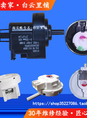 适用海尔水位传感器0024000399A 00330510001B 03 0034001009ABCH