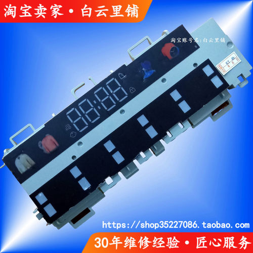 适用海尔G100228HBD12S 0021800357 A B D C滚筒洗衣机电脑显示板