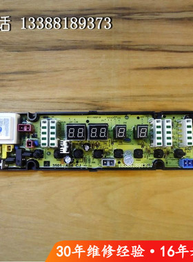 适用海信XQB70-Q6501R XQB60-H3501 XQB70-H3501全自动洗衣机主板